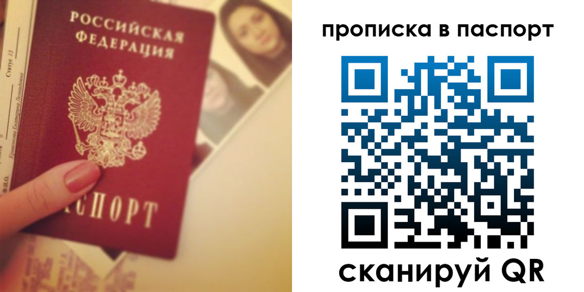 временная регистрация в Похвистнево