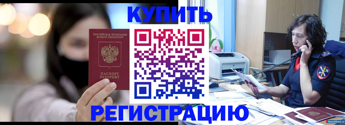 прописка иностранных граждан в Похвистнево