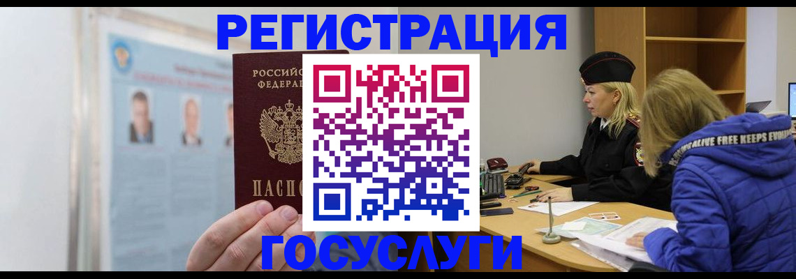 прописка для работы в Похвистнево