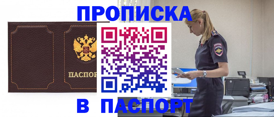 миграционный учет в Похвистнево