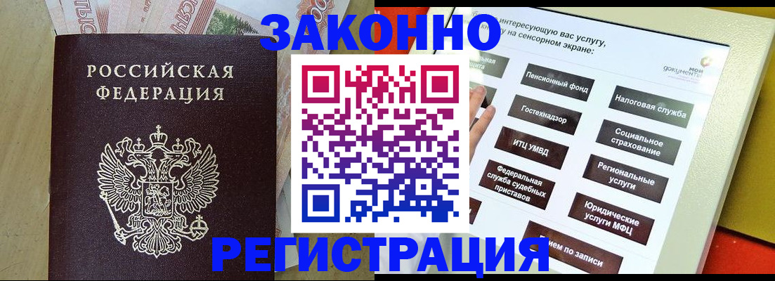 временная регистрация надежно в Похвистнево