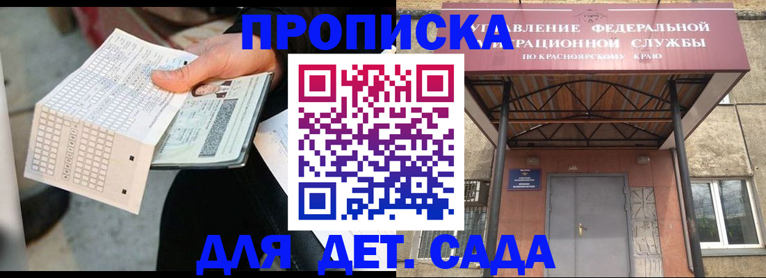 временная регистрация адрес в Похвистнево
